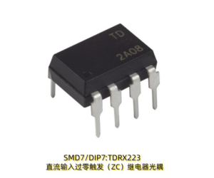 直流输入过零触发(ZC)继电器光耦TDRX223